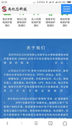 深圳尚億芯科技 專業代理中穎鋰電芯片產品，助力鋰電池管理業務發展