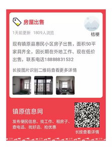 房屋出租與廣告代理業務信息匯總