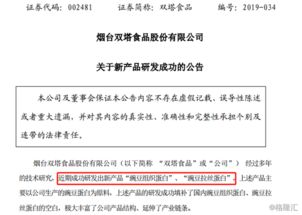 雙塔食品經銷Beyond Meat產品及廣告代理業務對公司業績的影響分析