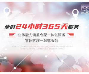 電商倉儲物流公司及廣告代理業務推薦指南