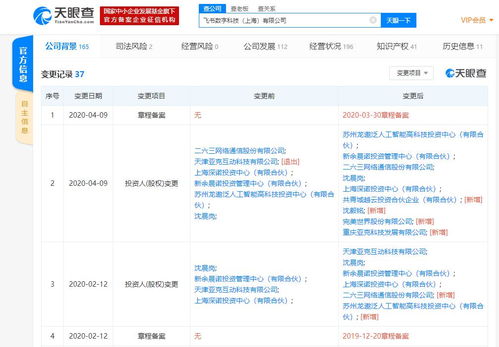 完美世界入股飛書互動，成第五大股東 廣告代理業務的戰略意義