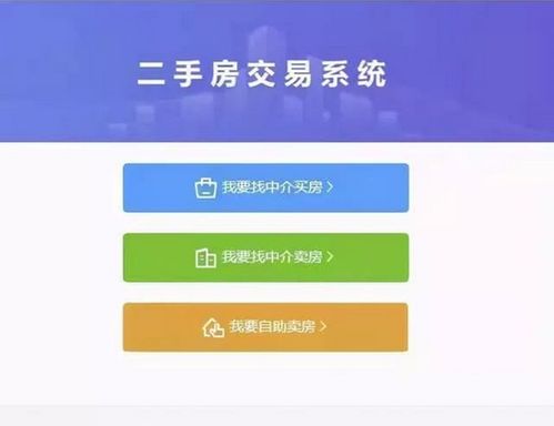 深圳房屋交易“全程網(wǎng)辦”，房產中介何去何從？