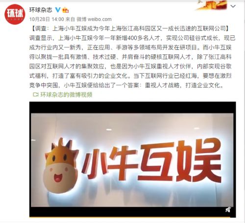從“優(yōu)樂(lè)互娛”到“小牛互娛” 長(zhǎng)線布局驅(qū)動(dòng)成長(zhǎng)的行業(yè)啟示